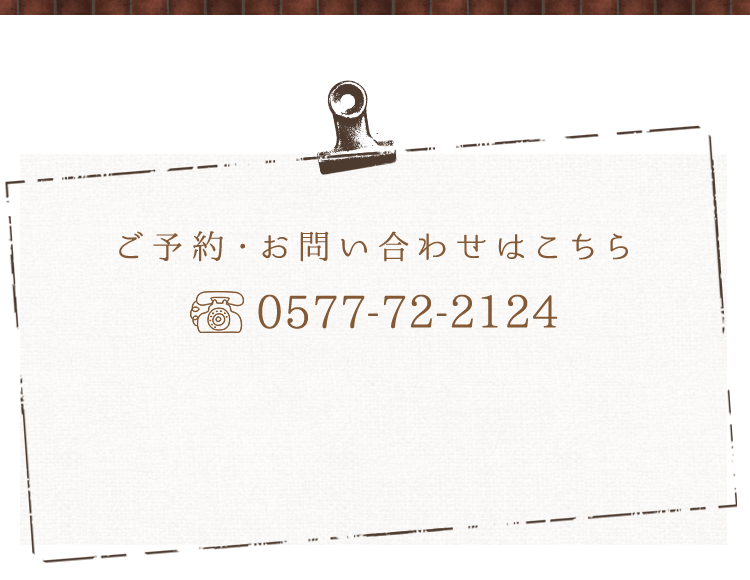 0577-72-2124