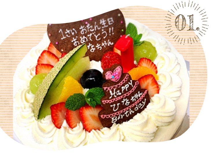 生クリームデコ